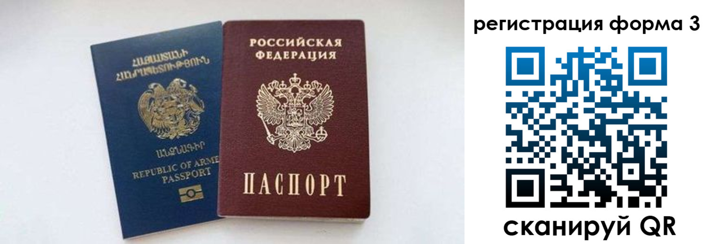 прописка для военкомата в Омской области