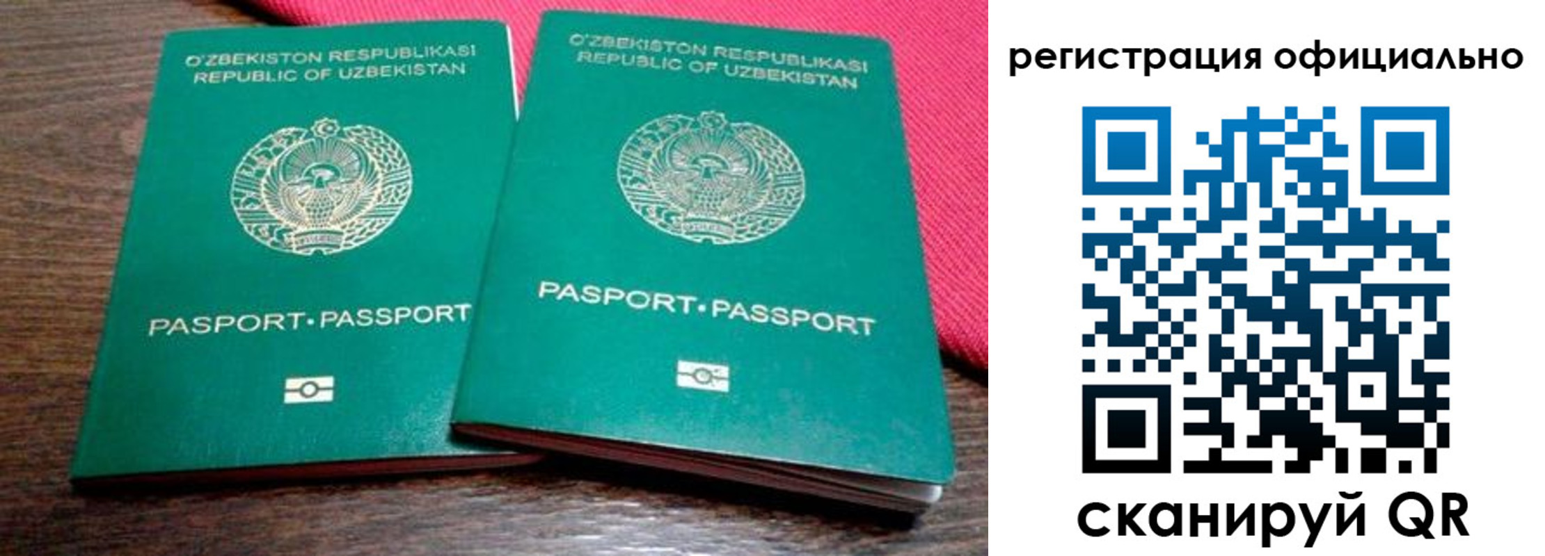 прописка регистрация в Омской области