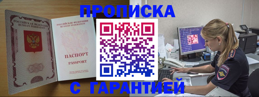 найти адрес прописки в Омской области